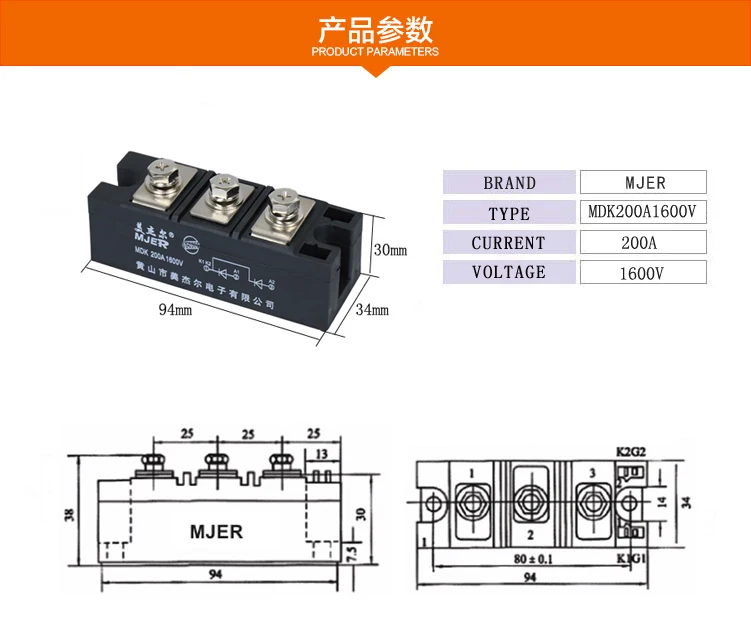 MDK200A1600V