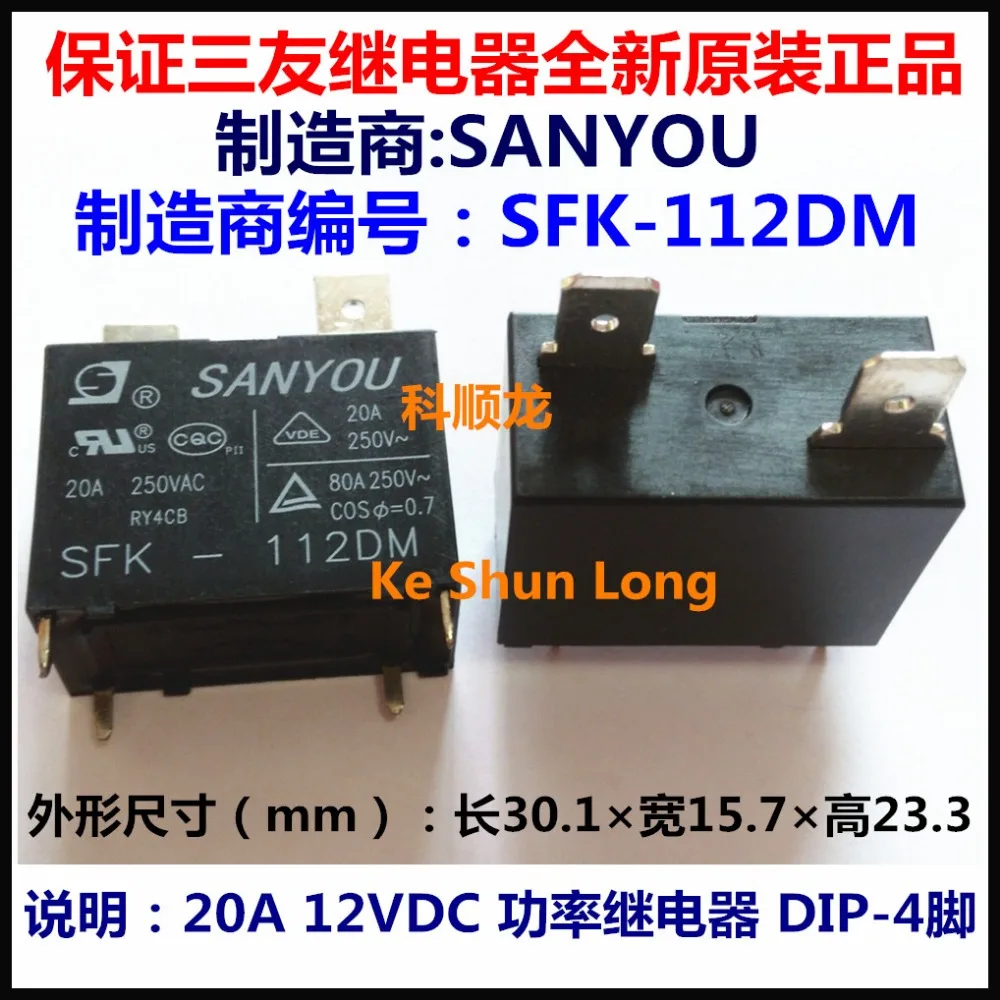 Упаковками(10 шт./лот) SANYOU SFK-105DM 5VDC SFK-106DM 6VDC SFK-112DM 12VDC SFK-124DM 24VDC 4 Пина 20A реле