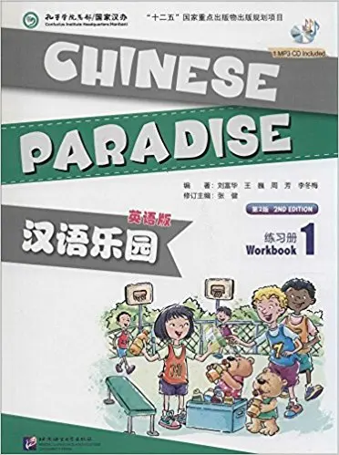 

Chinese Paradise Workbook 1 English verstion : The Fun Way to Learn Chinese with CD (edition 2 )