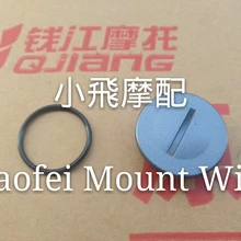 Бенелли BJ300GS-C статор мотоцикла винт крышки крышка с сальником