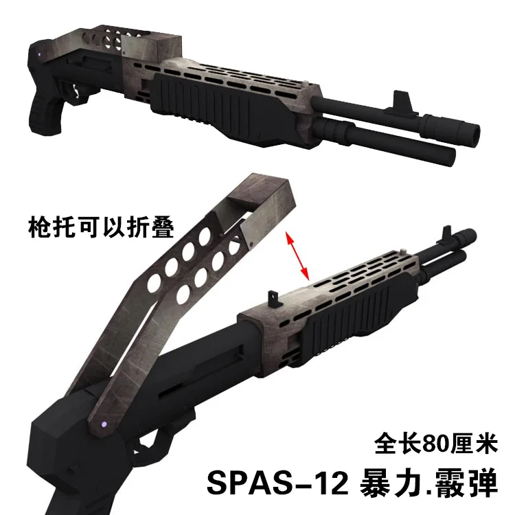 SPAS-12 ожесточенный Скрап лист-Бумажная модель оружия и оружия 3D стерео ручной работы рисунки военные игрушки