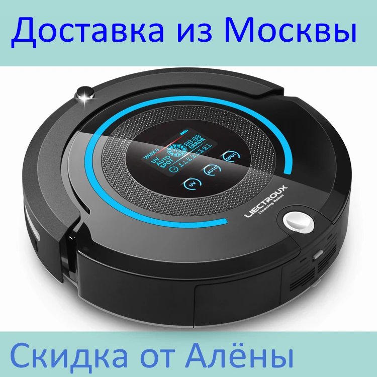 (Доставка из России) 2017 самый последний робот пылесос А338 с тряпокй настройка
