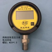 Цифровой измеритель давления с цифровым дисплеем давления BD-1001X цифровой измеритель давления воды полный размер