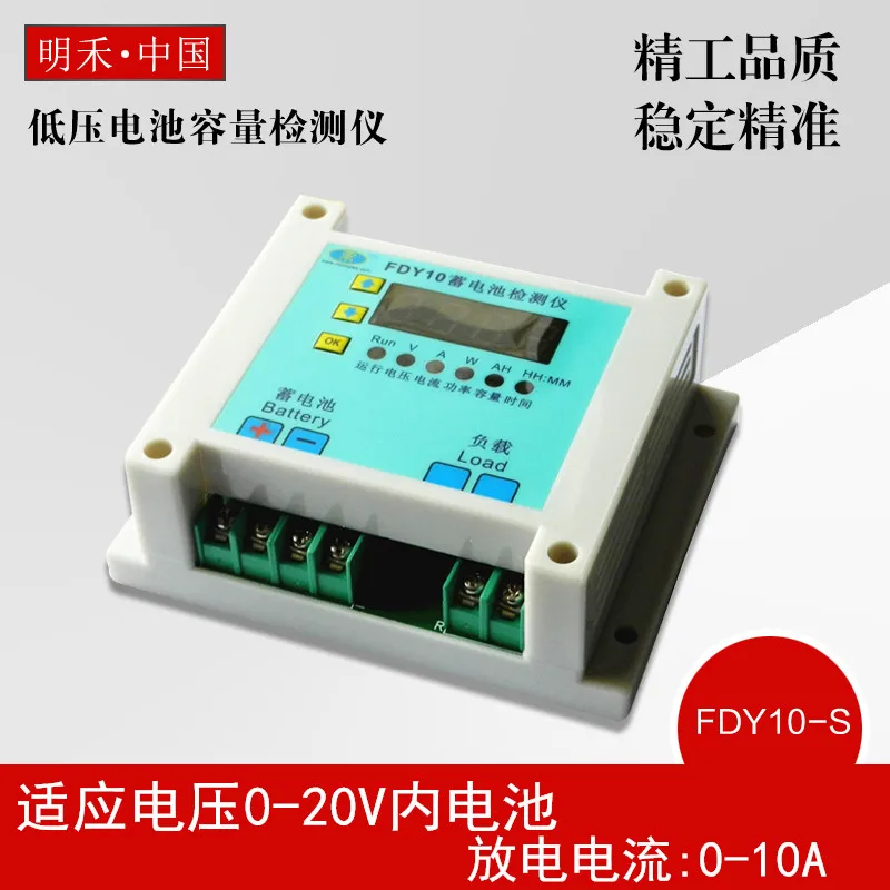 

FDY10-S Battery Capacity Tester 10A Discharge Instrument 1-20V Battery Applicable, Electronic Load