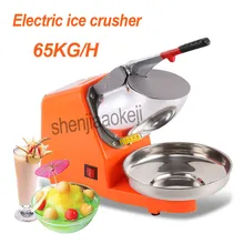 65kg/h Commercial Electric ice crusher milk tea shop restaurant sand ice shaved ice machine Home Ice crushing machine 220v 380w