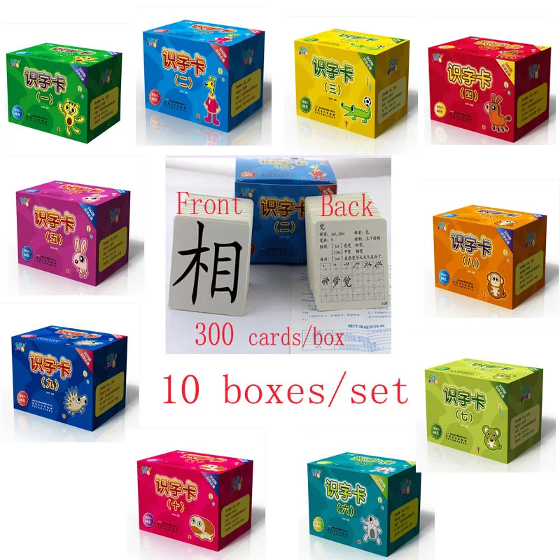 

10 boxes /set ,3000 Authentic Chinese Character,hanzi cards with Phrase,stroke and pin yin for abu Chinese learning program
