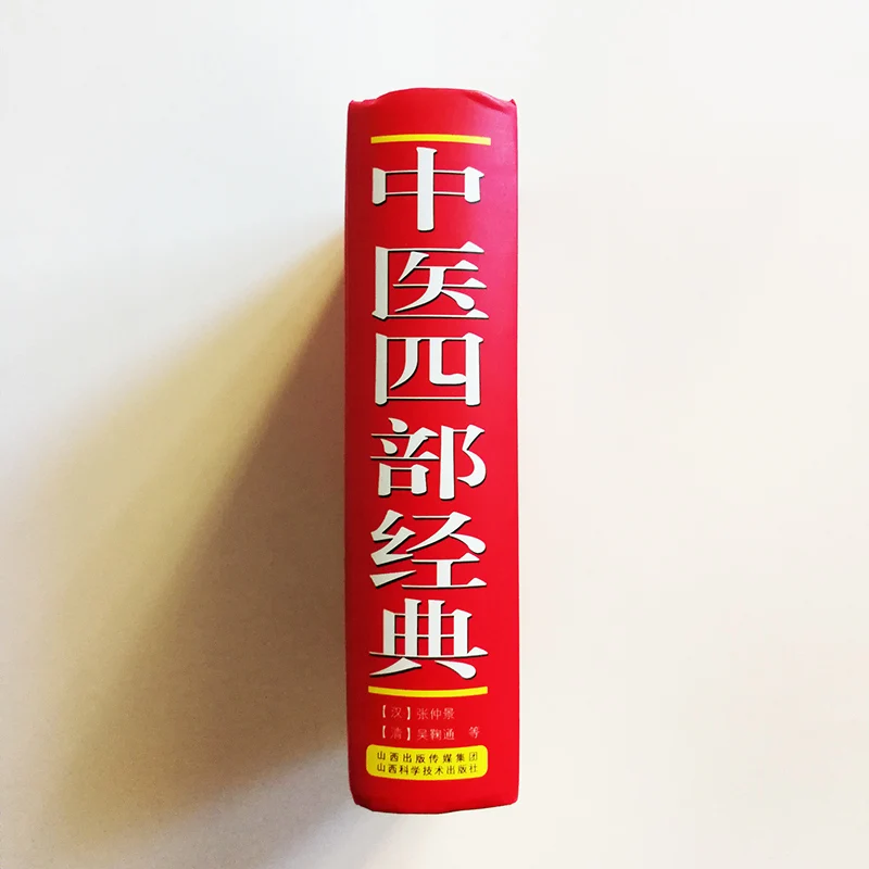 quatro livros classicos da medicina chinesa 4 01