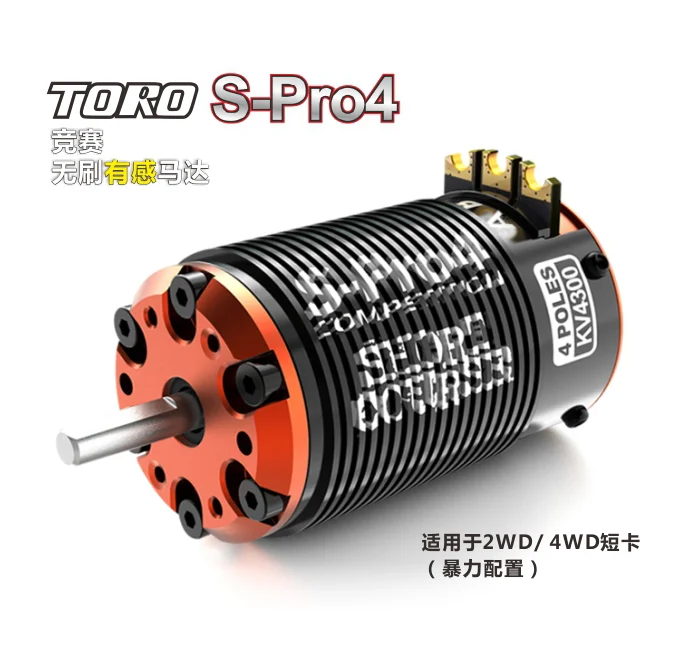 toro rc motor