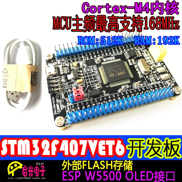 

STM32F407VET6 Development Board Cortex-M4 STM32 System Board ST Learning Board ARM Core Board