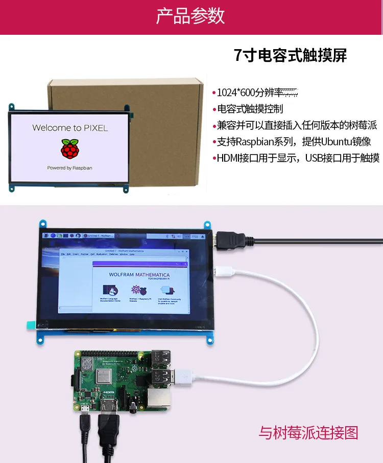 7 дюймов ЖК-дисплей монитора подходит для Raspberry Pi 3 Model B+ с сенсорным экраном ЖК-дисплей 1024*600 800*480 Мини компьютер HDMI HD BB