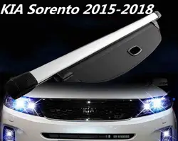 JINGHANG высококачественный Автомобильный задний багажник защитный лист для багажника Крышка для KIA Sorento 2015 2016 2017 2018 (черный, бежевый)
