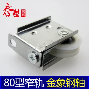 

Jinxiang 80 narrow gauge single wheel and windowpulley ball bearings sliding rail wheel roller translation color aluminum window