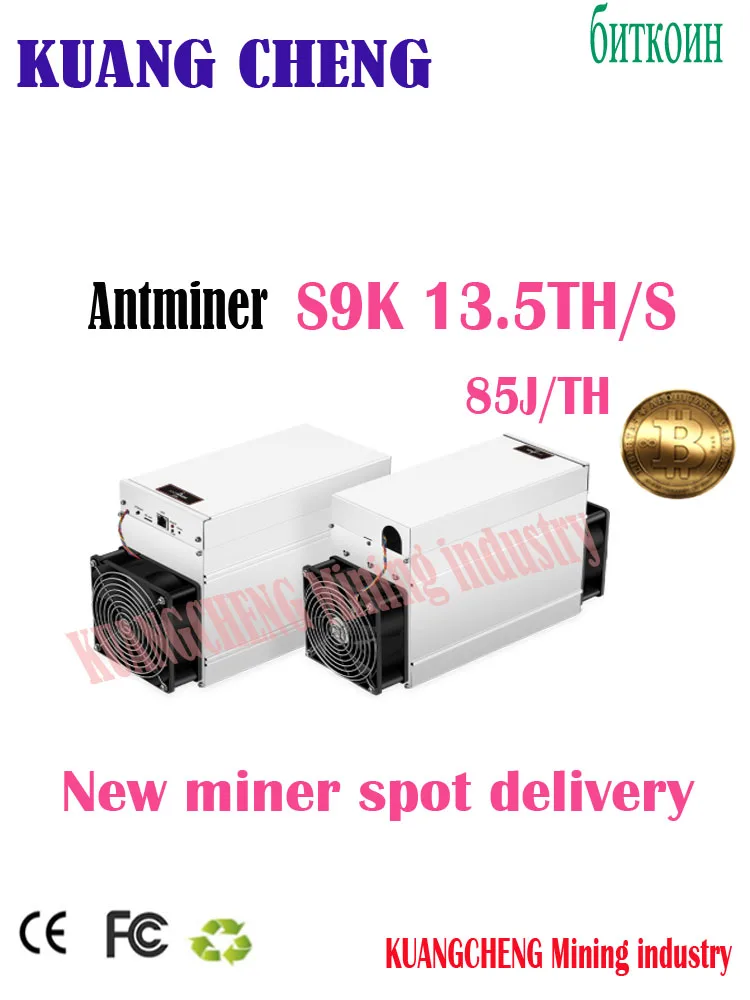 Новый AntMiner S9K 13,5 T Биткойн Майнер битмен без PSU Asic BTC BCH Шахтер лучше чем AntMiner S9 S9i S9J 13 T 13,5 T 14 T T9 + A9 M10