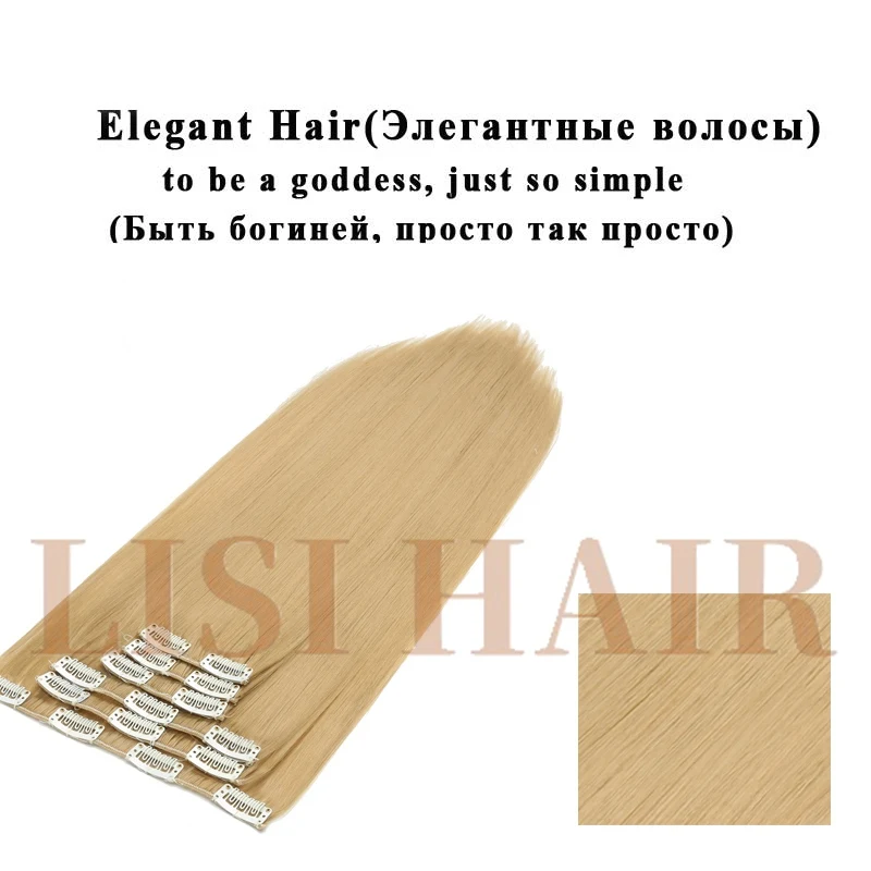 LISI HAIR Six Piece 56Cm 24 Inch Long Synthetic Hair 16 Clips Synthetic Fake False Hairpiece Clip In Hair Extension