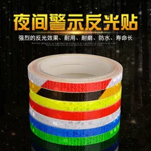 1 см* 8 м ночной Светильник оборудование для безопасности велосипедов мотоциклов колеса тела светоотражающие наклейки светоотражаПредупреждение ющие самоклеющиеся ленты