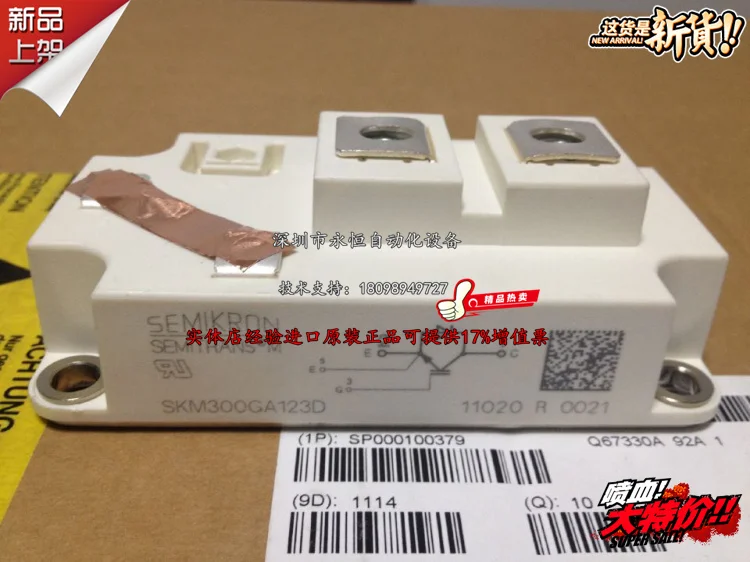 Оригинал SKM300GA123D SKM300GA124D SKM300GA126D SKM300GA128D | Электронные компоненты и принадлежности