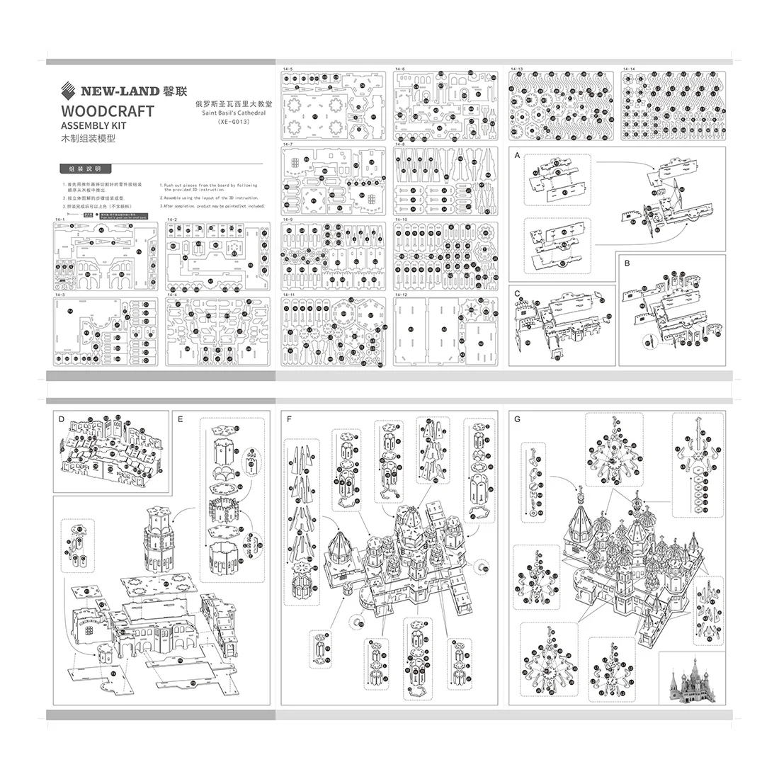 569 шт высокоточная лазерная резка головоломка 3D деревянная сборка головоломка всемирно известная экскурсионная модель