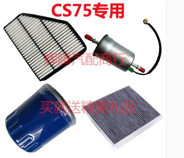 Фильтр салона changan cs35