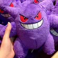 Новинка; оригинальные плюшевые игрушки Gengar куклы игрушка, прекрасный подарок(9 дюймов