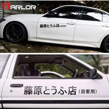 

2pcs/set Japanese Character Tofu Shop Initial Car Window Door Stickers Auto Vinyl Decals For Decoration Car-styling Accessories