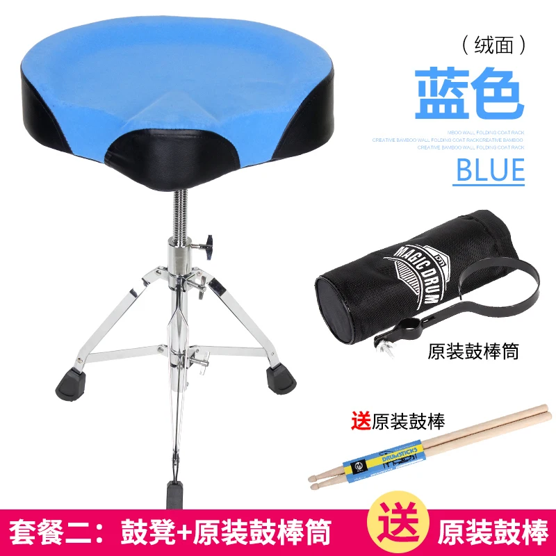 Портативный барабанный стул из нержавеющей стали, стул для взрослых, детский барабанный стул, регулировка высоты, музыкальные инструменты - Цвет: bar   drum barrel