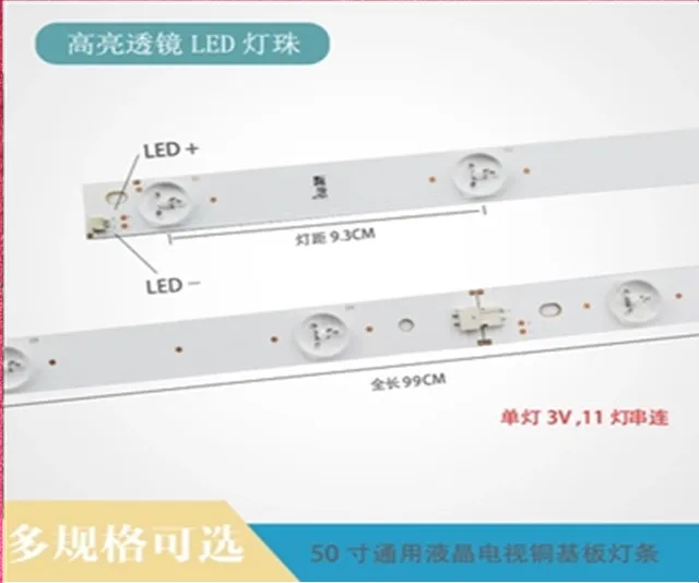 10 шт./лот 50 дюймов новый для AOC changhong общие свет бар ТВ медная подложка 11led 99 см