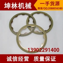 Komatsu PC120-3/5 экскаватор сцепления/Тормозная фрикционная пластина/(бумага