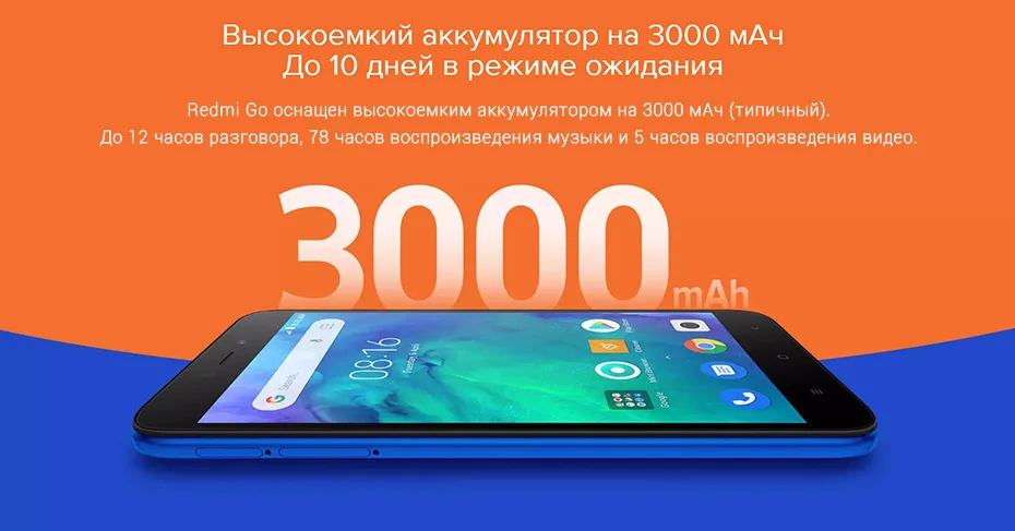 Redmi-Go-_-Официальный-сайт-Xiaomi-_-mi_14