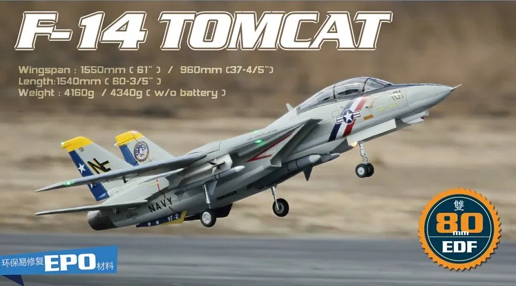 Freewing двойной 80 мм rc Самолет jet модель F-14 Tomcat с переменной развертки комплект крыла с сервоприводами