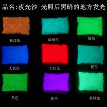 Микс 5 цветов светящийся супер яркий Флуоресцентный порошок песок светится в темноте Декор 3D для маникюрных салонов дизайнерский Декор "сделай сам" продукт