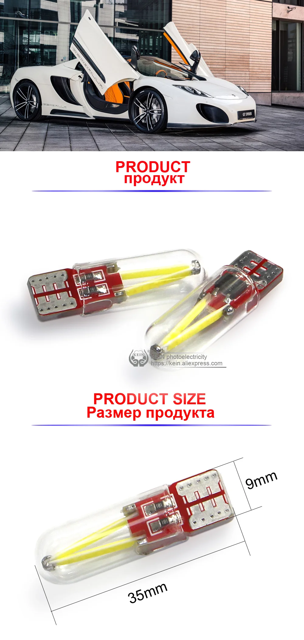 KEIN Новинка T10 led W5W Автомобильная Лампа 194 led t10 cob 501 168 Внутреннее освещение парковочная сигнальная лампа белого и синего цвета для автомобиля Автомобильный Стайлинг