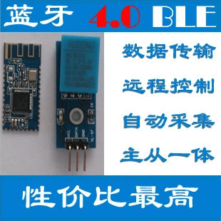 

Bluetooth module 4.0 BLE cc2540 cc2541 DHT11 Automatic temperature and humidity collection