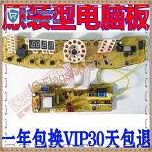 New washing machine board motherboard XQB52-2508PG Q2508G Q2508PG