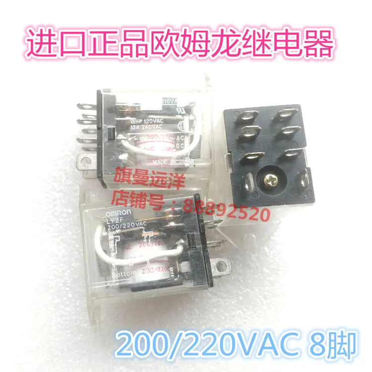 LY2F 200-220VAC реле 200VAC 220VAC 8PIN | Обустройство дома