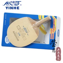 Galaxy yinhe 987 деревянный Настольный теннис лезвие профессиональный настольный теннис ракетки из чистого дерева ракетка спорт