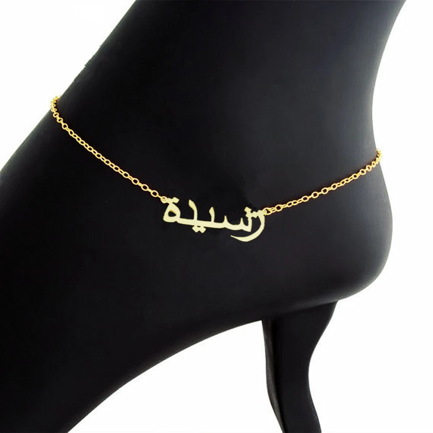Fashion Islam Jewelry Arabic Name Anklets For Women Gold Silver Tobilleras Para Mujer