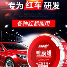 Red Car Paint Wax Car Paint Care Polish Wax 180g Free Shipping