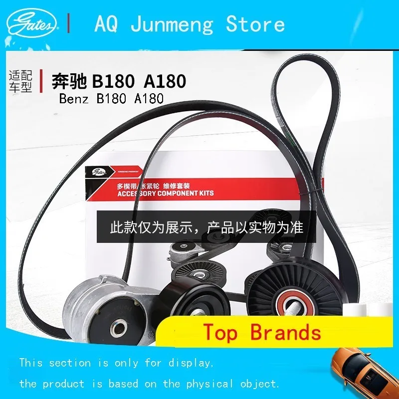 Ворота применяются Benz A180 A200 A250 B180 B250 Cla220 260 пластиковый корпус ремень Костюм |