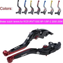 KODASKIN рычаги тормозного сцепления для Honda RC51/RVT1000 SP-1/SP-2 2000-2006 Складные Выдвижные рычаги для мотоциклов