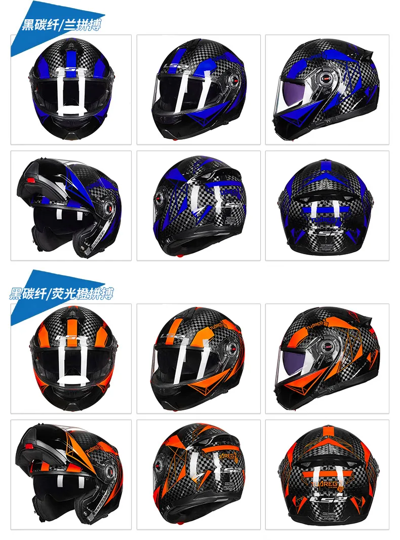 LS2 FF394 модульный moto rcycle шлем с внутренним солнцезащитным объективом оболочка для мужчин и женщин moto racing 12k Углеродное волокно флип-ап шлемы