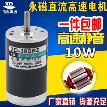 

12 v24v dc permanent magnet motor 10 w miniature high-speed pony up to speed control motor and reversing DIY toys