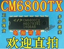 На складе СМ6800 CM6800TX DIP16
