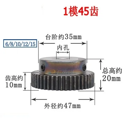 1pc 1M45T 1 Mod 45 Teeth Spur gear metal motor boss gear