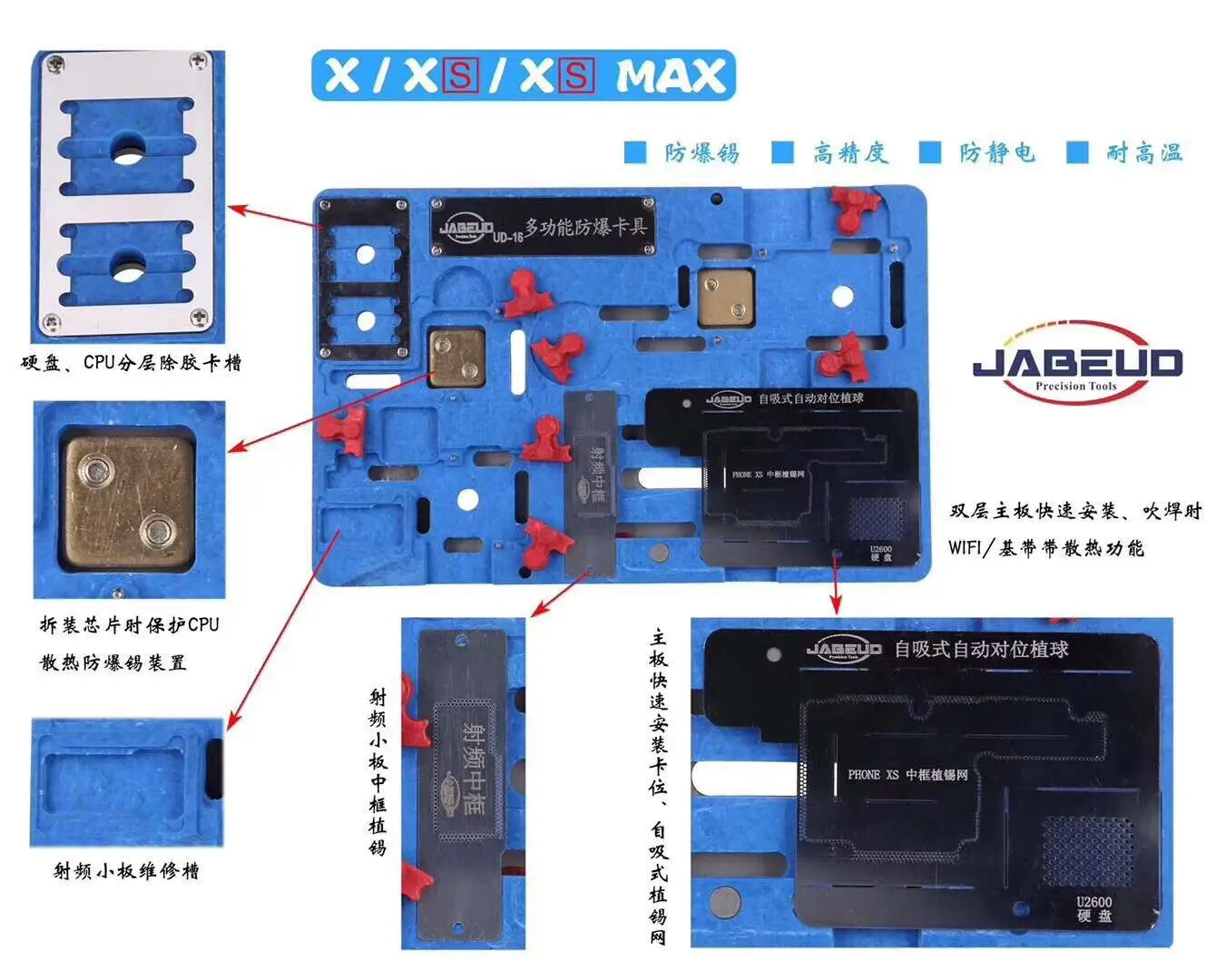 

UD-16 For iPhone X/XS/XS MAX Motherboard Fixture Eplosion-proof Cooling Tin Platform Circuit Board PCB Holder Jig