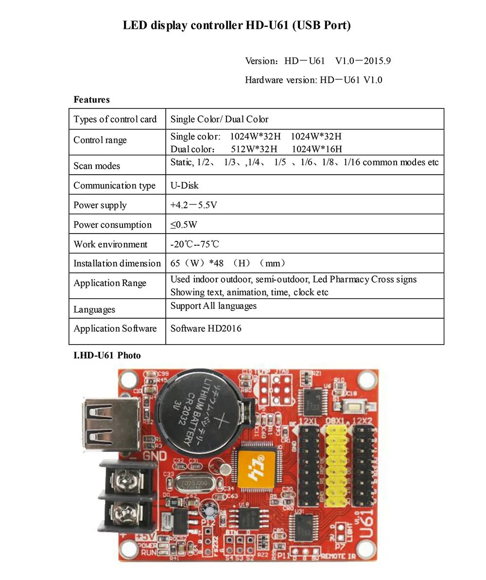 Specifiaction_of_HD-U61-1
