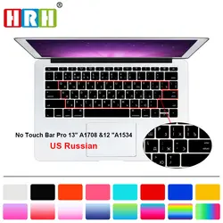 HRH русский США силиконовая клавиатура кожного покрова для Macbook New Pro 13 "A1708 (2016 без Touch Bar) и Macbook 12" A1534 retina