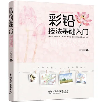 

2019 Color Lead Technology Basic Entry Animal Painting, Landscape Painting, Flower Painting Zero Basic Technology Coloring Book