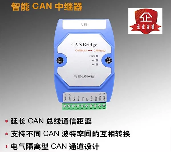 

CANBridge CAN Relay Intelligent CAN Bridge CAN Bus Extender
