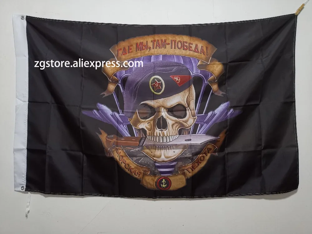Russia USSR Marines victory Flag Skull