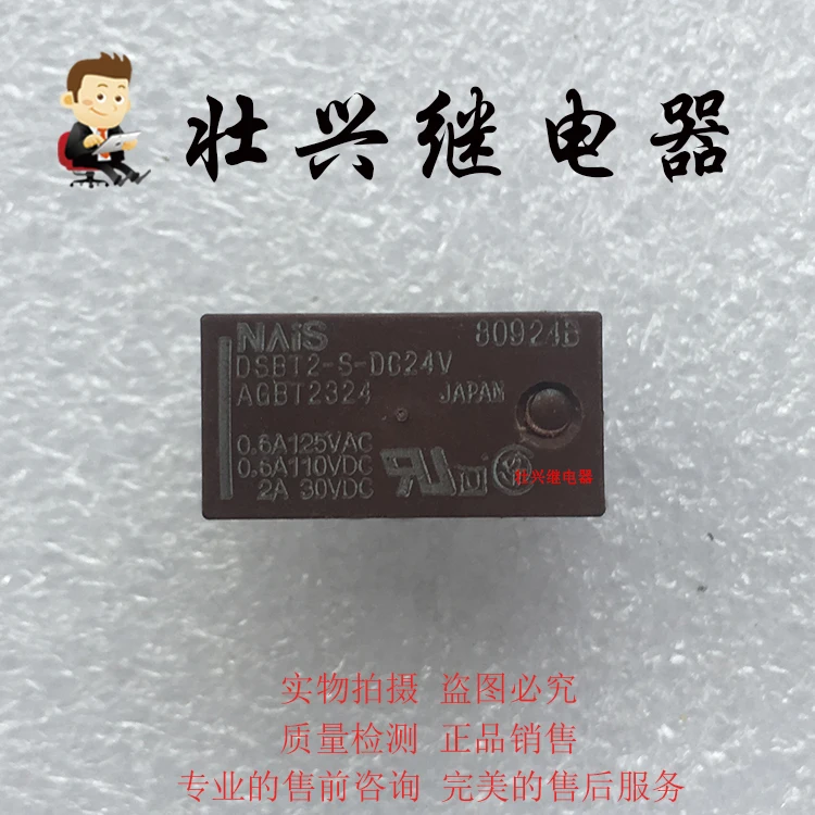 Relay DSBT2-S-DC24V 2A 8PIN | Обустройство дома